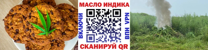 Печенье с ТГК марихуана  Купить где  Плавск 