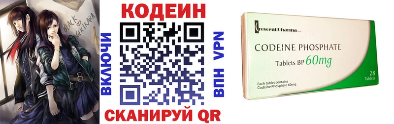 Codein напиток Lean (лин)  Купить  Плавск 