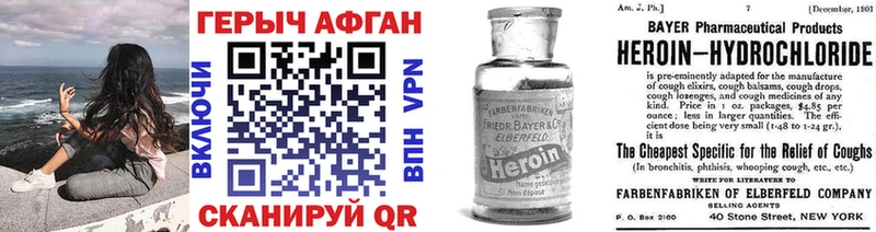 Героин герыч Плавск