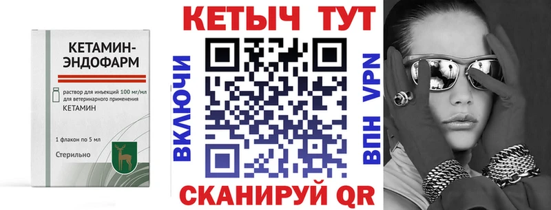 КЕТАМИН ketamine  Купить где  Плавск 