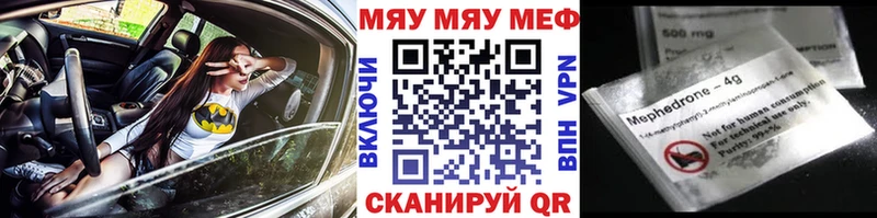 Купить Плавск Меф 4 MMC