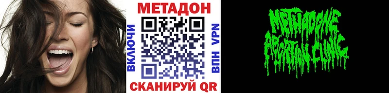 МЕТАДОН кристалл  Купить где  Плавск 