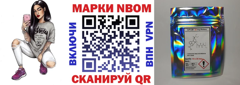 Марки NBOMe 1500мкг  Купить закладки  Плавск 